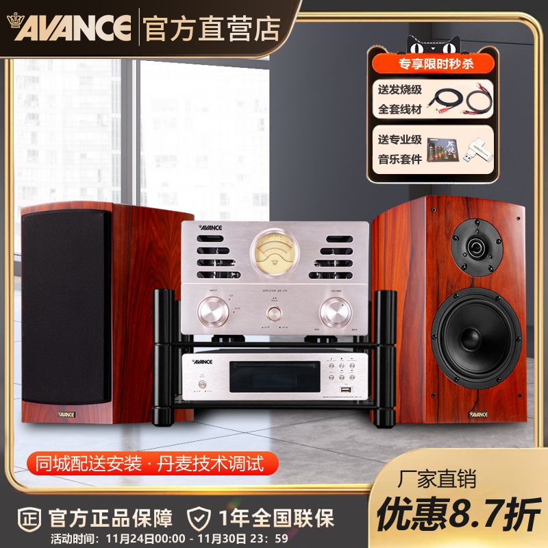 AVANCE丹麦皇冠原装进口达雅7/51S进口音箱音响发烧电子管胆机