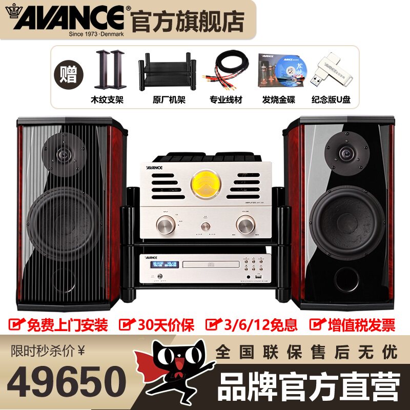 AVANCE丹麦皇冠 世纪6S丹麦原装进口书架音响音箱HIFI发烧胆机