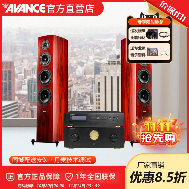 AVANCE丹麦皇冠 Dana3 达雅3音响音箱高保真HIFI发烧进口木质音响