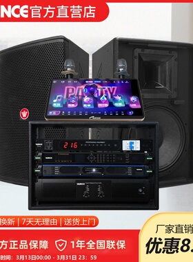 AVANCE丹麦皇冠NK进口单元家庭KTV专业卡拉OK音响套装唱歌家用K歌
