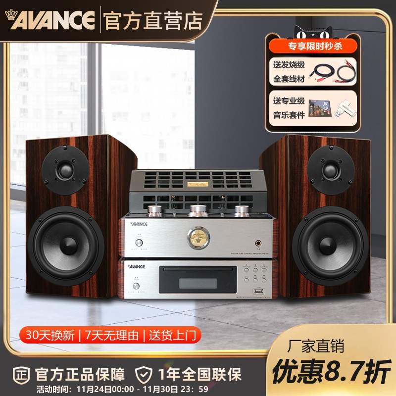 AVANCE丹麦皇冠E200高保真HIFI书架音响音箱发烧电子管胆机功放