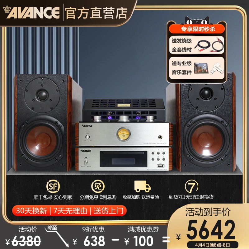 avanceadv-370胆机客厅功放胆机