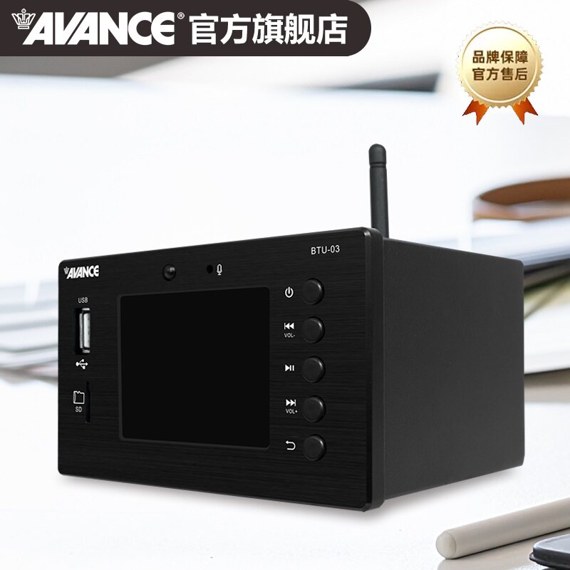 AVANCE丹麦皇冠BTU03蓝牙接收器解码器hifi发烧级蓝牙U盘USB数播