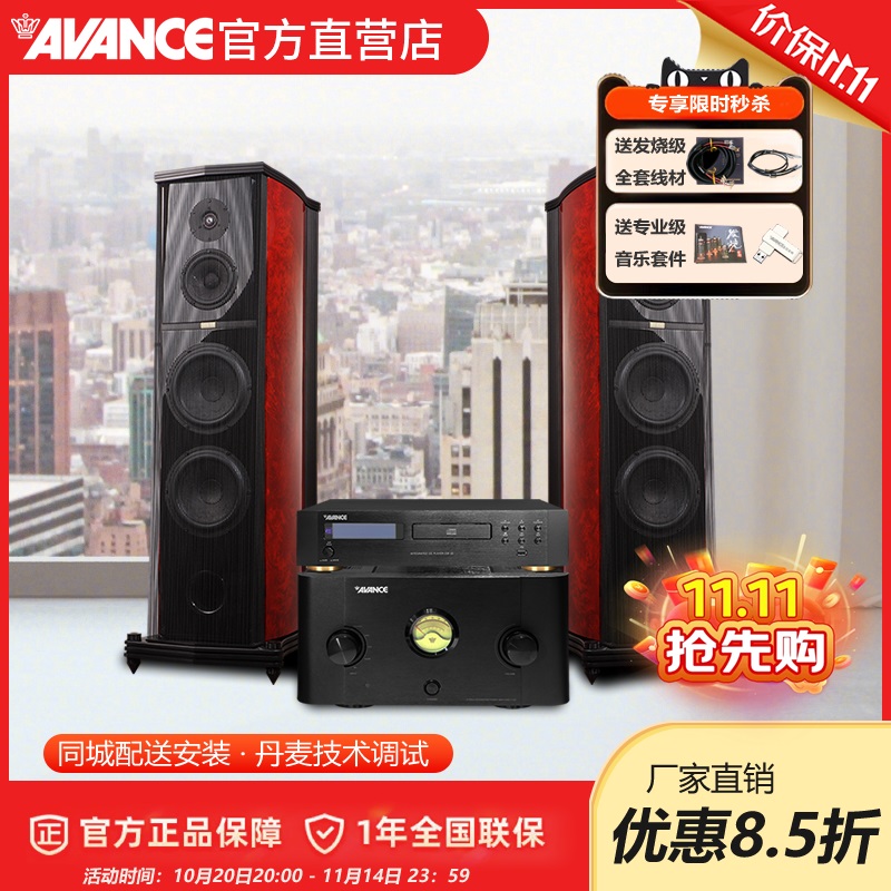 AVANCE丹麦皇冠 世纪6 音响音箱丹麦原装进口发烧高保真hifi音箱