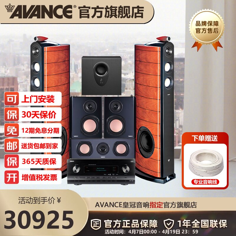AVANCE丹麦皇冠 K5 音响音箱家庭影院发烧级5.1套装客厅电视功放