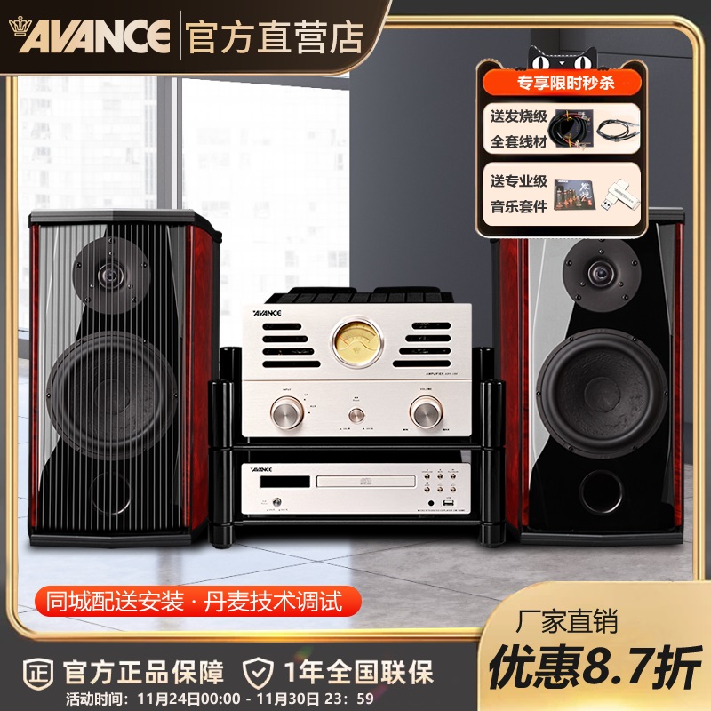 AVANCE丹麦皇冠 世纪6S丹麦原装进口书架音响音箱HIFI发烧胆机