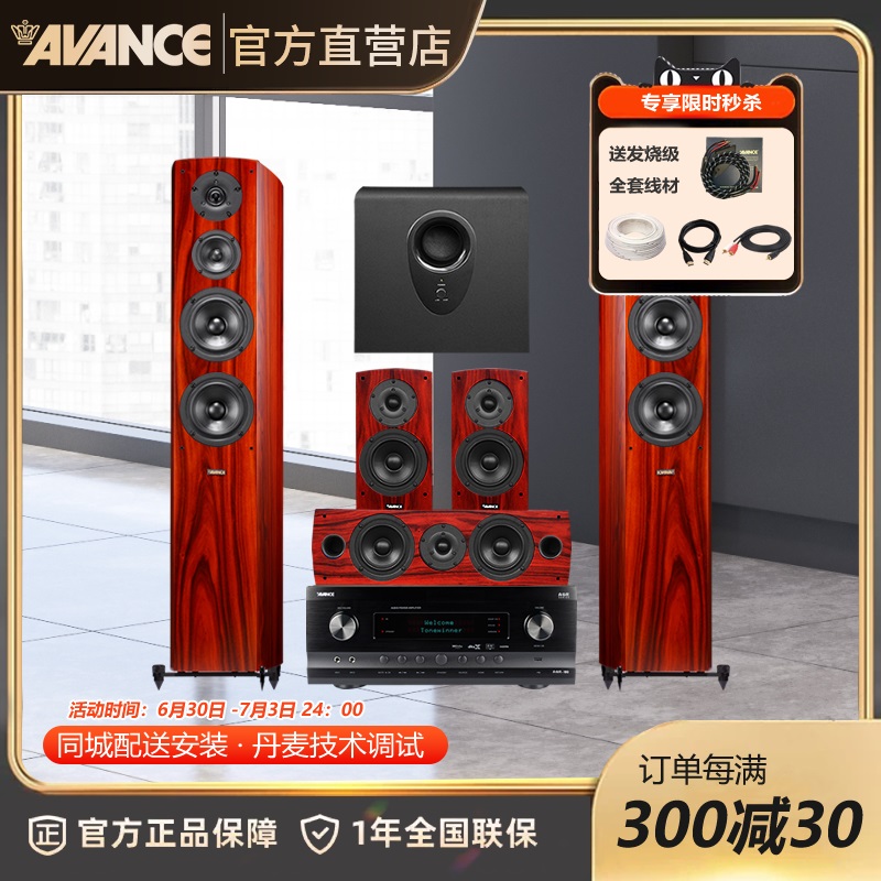 avance丹麥皇冠達雅進口hifi音箱