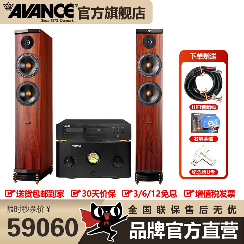 AVANCE丹麦皇冠 麦林18LE 音响音箱进口hifi高保真音响发烧功放