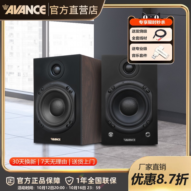 AVANCE丹麦皇冠 AS395有源音响音箱迷你蓝牙音响电脑电视木质音响