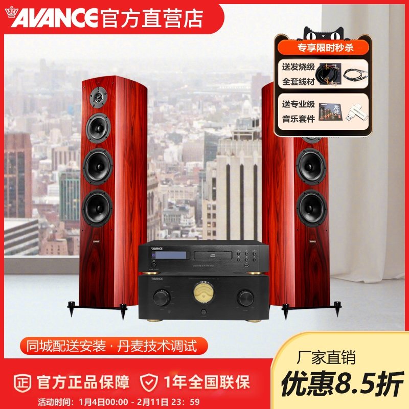 AVANCE丹麦皇冠 Dana3 达雅3音响音箱高保真HIFI发烧进口木质音响