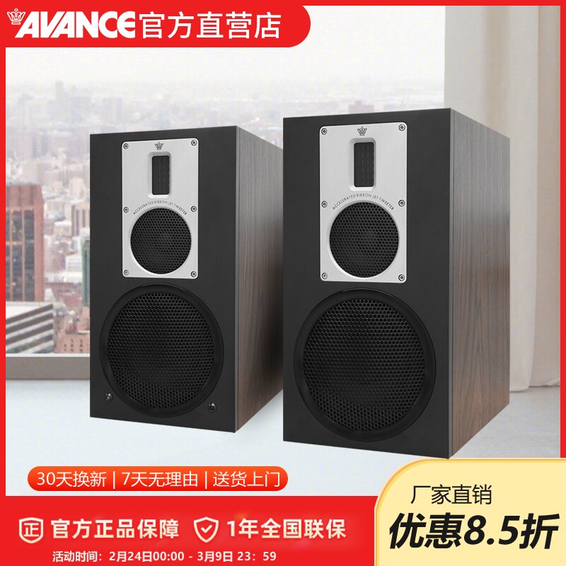 AVANCE丹麦皇冠发烧级AS330有源HIFI无线5.0蓝牙书架箱家庭影院