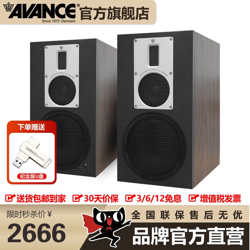 丹麦皇冠发烧级AS330有源书架箱