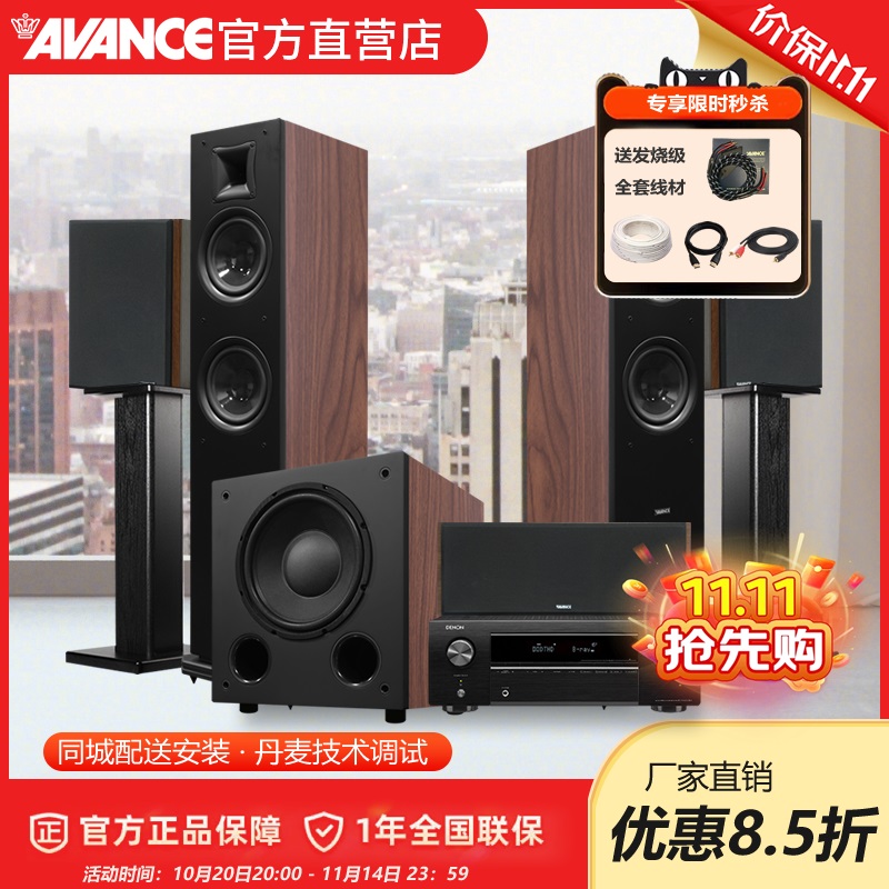 丹麦家庭影院音响AVANCE