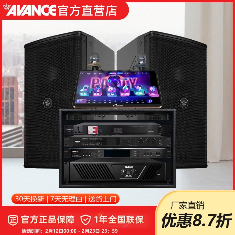 AVANCE丹麦皇冠KD家庭影院KTV音响音箱卡拉OK音响套装家用全套