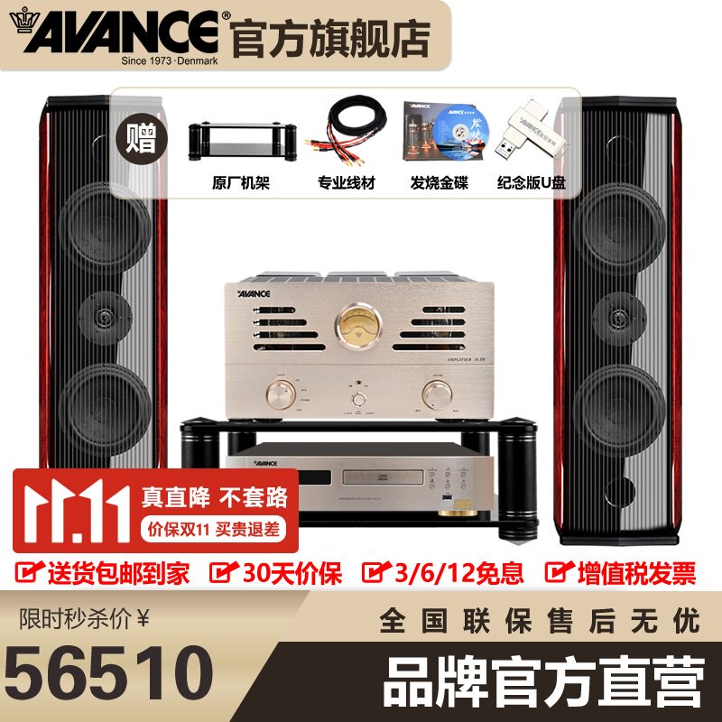 丹麦皇冠世纪旗舰CENTURY6C丹麦原装进口音响音箱8胆管功放机套装