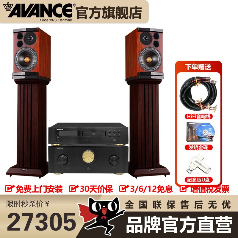 AVANCE丹麦皇冠 Magnum麦林12 音响音箱进口hifi发烧书架音箱套装