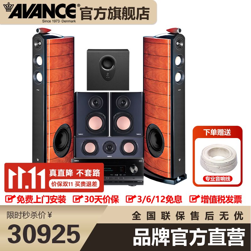 AVANCE丹麦皇冠 K5 音响音箱家庭影院发烧级5.1套装客厅电视功放
