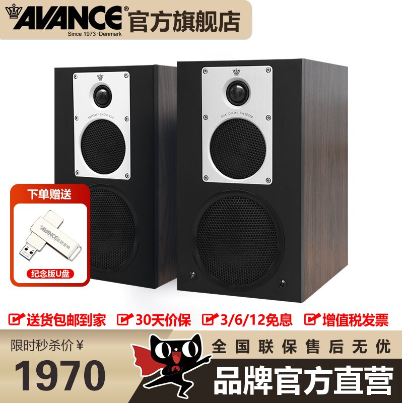丹麦皇冠AS320有源蓝牙书架箱