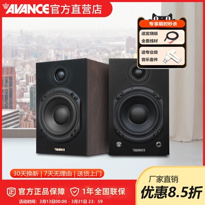 AVANCE蓝牙音响电脑音箱