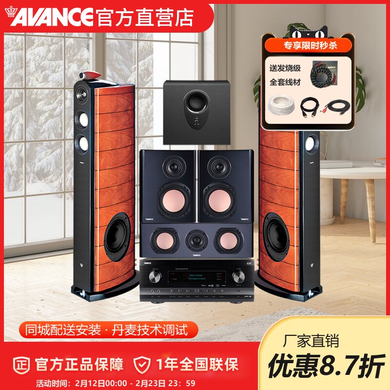 AVANCE丹麦皇冠 K5 音响音箱家庭影院发烧级5.1套装客厅电视功放