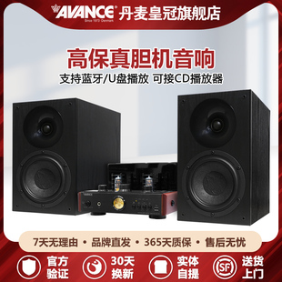 AVANCE丹麦皇冠ADV280搭AW150胆机组合音响客厅发烧书架音箱套装