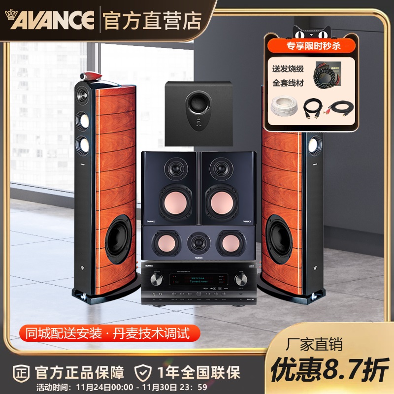 AVANCE丹麦皇冠 K5 音响音箱家庭影院发烧级5.1套装客厅电视功放