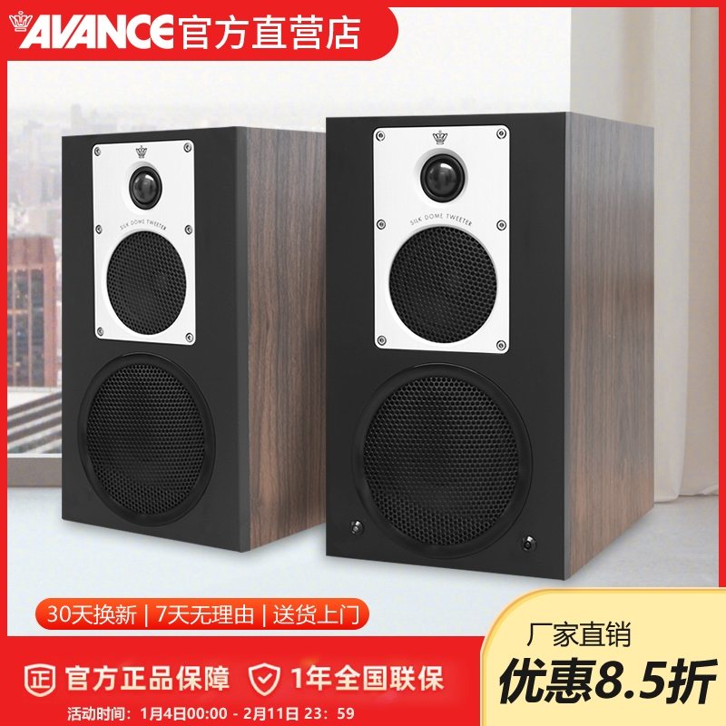 AVANCE丹麦皇冠发烧级AS320有源HIFI无线5.0蓝牙书架箱家庭影院