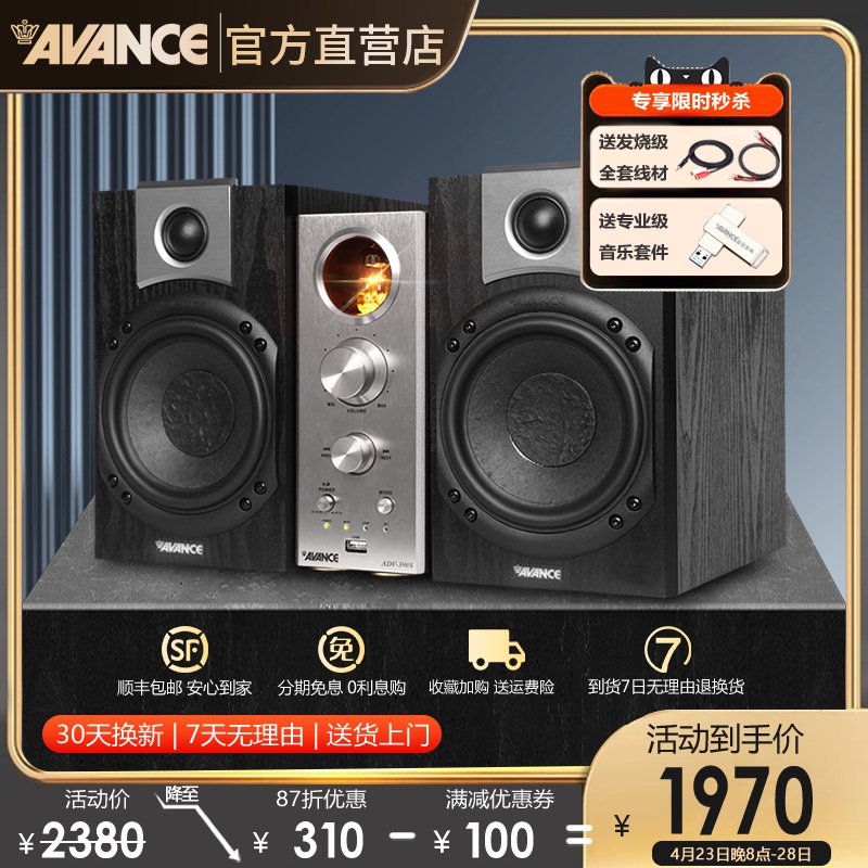 hifi功放丹麦蓝牙音响AVANCE