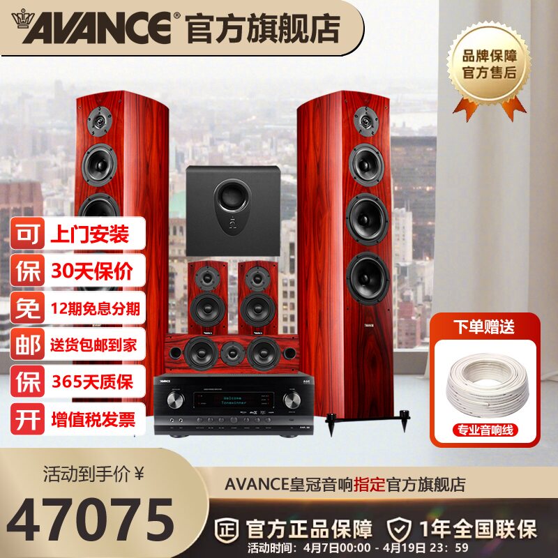 AVANCE丹麦皇冠 Dana3达雅3 音响音箱家庭影院原装进口hifi套装