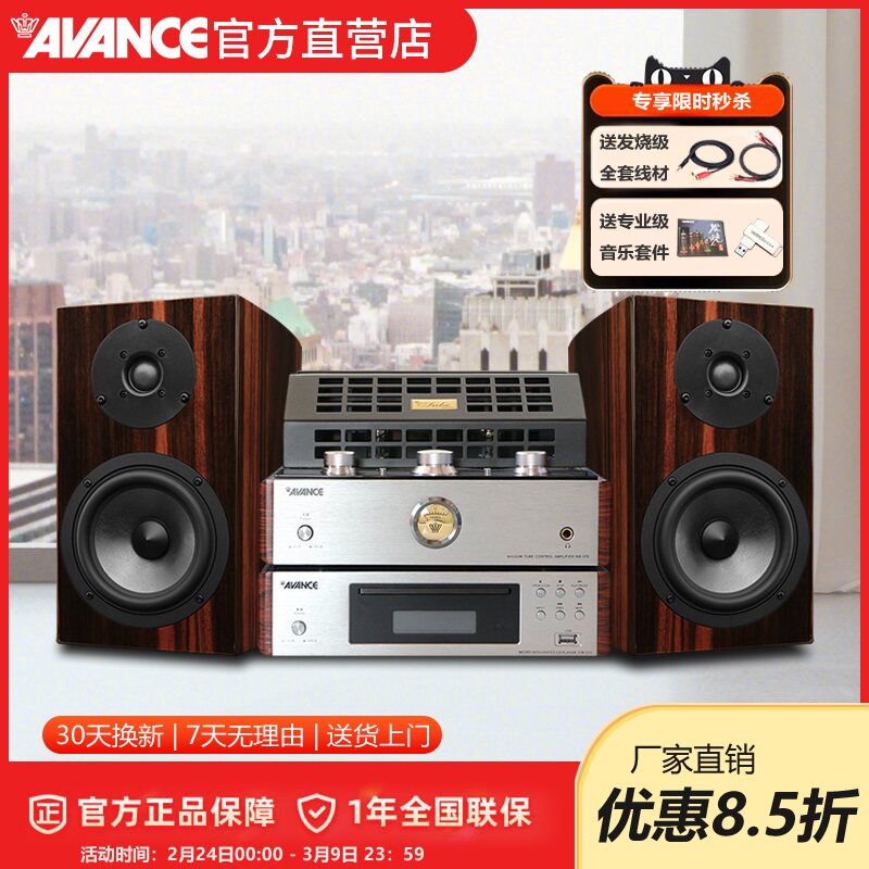 AVANCE丹麦皇冠E200高保真HIFI书架音响音箱发烧电子管胆机功放