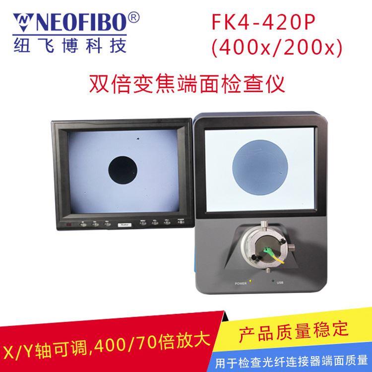 厂家端面检测仪 双倍率跳线MPO标准插芯光纤研磨端面检测仪