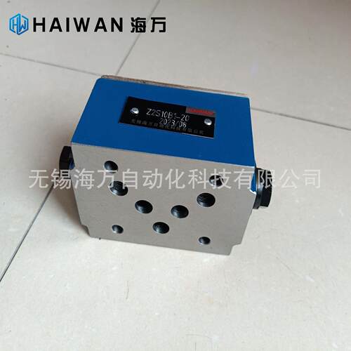 Z2S10A3-20B,Z2S10B3-20B,Z2S10-3-20B 叠加式液控单向阀