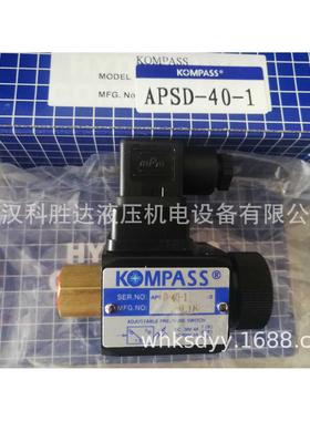 KOMPASS康百世朝田 APSD-40-1 APSD-40-2 APSD-40-3 压力开关继电