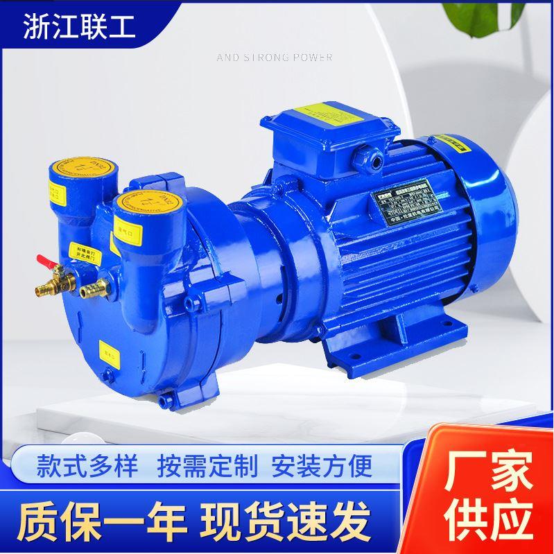 2bv水环式真空泵2bv-2060-2061-5110-5111-5121-5131-5161真空泵