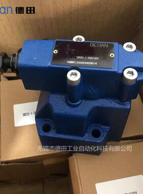 厂家特价 DR10-2-30B/315YM，DR10-2-30B/315Y先导式减压阀
