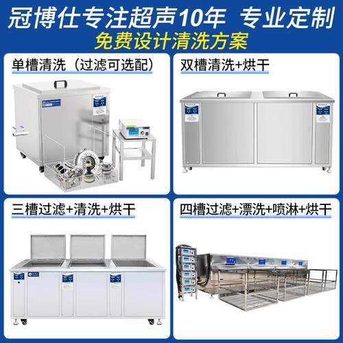 大型工业三槽超声波清洗机单双槽循环过滤高压喷淋烘干机清洗设备