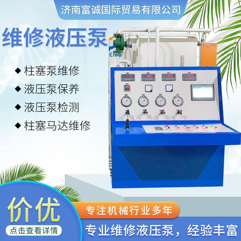 维修液压泵 柱塞泵维修P7P3L1A9A2A00 压泵维修