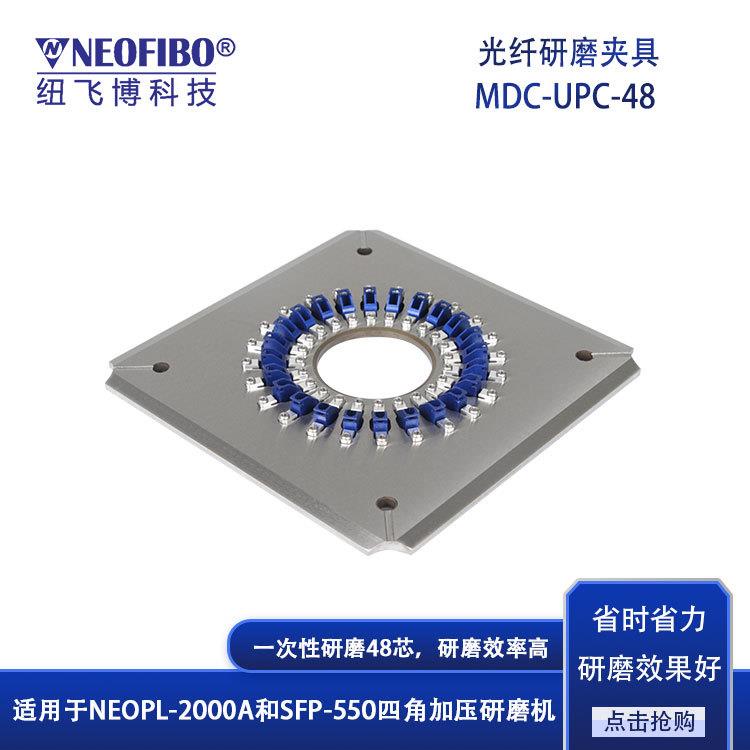 厂家直销光纤研磨夹具 MDC光纤连接器UPC端面高效研磨抛光盘 现货