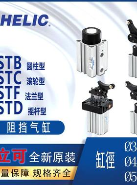 全新摇杆阻挡气缸STD32-20-DSTD40-25-R个双动型止动