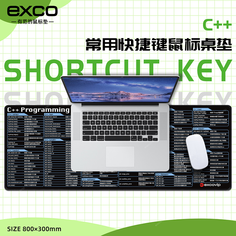 C++编程快捷键鼠标垫大号!