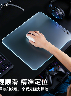 微蚀刻游戏玻璃鼠标垫大号办公电竞电脑磨砂硬质玻璃垫防水易清洁