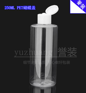 250MLPET塑料透明蝴蝶盖乳液洗发水沐浴露化妆品中式分装空瓶子