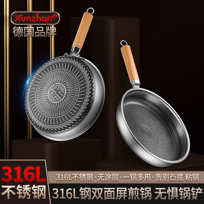 316不锈钢牛排煎锅无涂层家用煎蛋鱼专用瓦斯炉电磁炉通用平底锅
