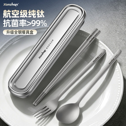 kunzhan纯钛餐具便携式筷勺叉