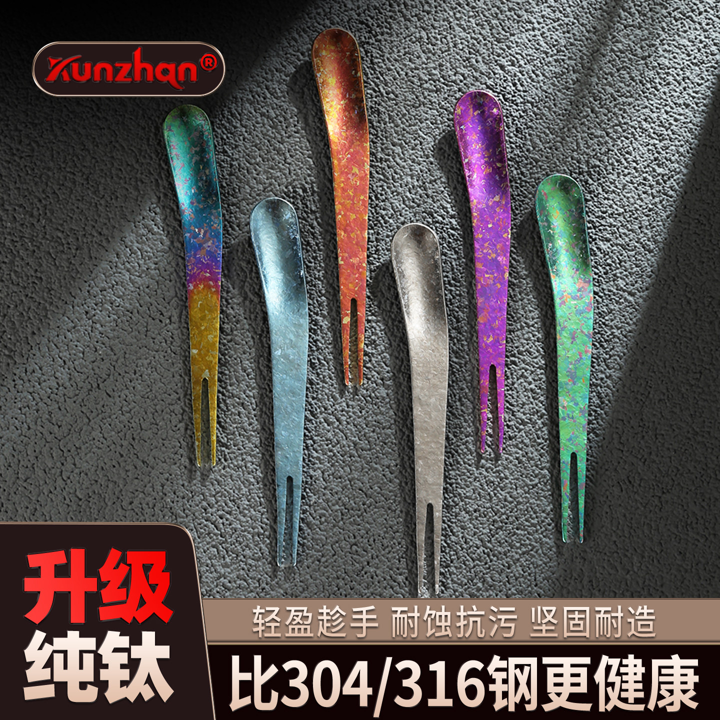 kunzhan纯钛水果叉叉勺一体图片