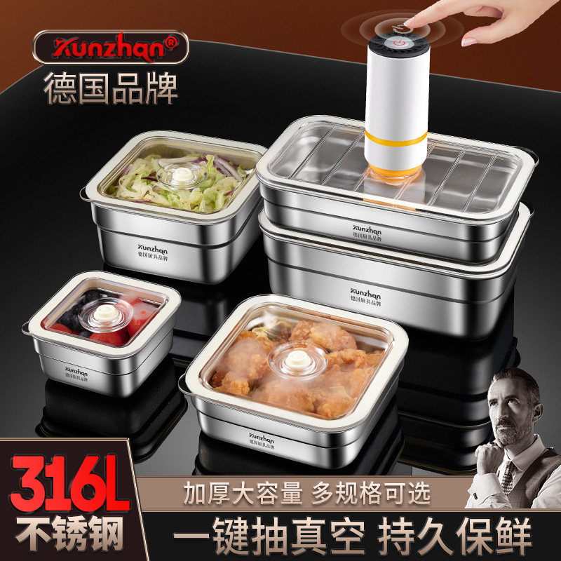 316不锈钢抽真空保鲜盒冰箱专用水果便当盒带饭餐盒密封盒子
