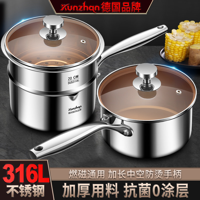 奶锅316不锈钢加厚家用无涂层婴儿宝宝辅食锅专用电磁炉煮面条锅