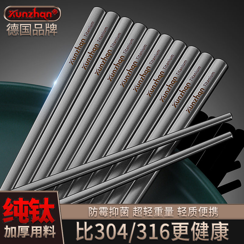 纯钛筷子家用高档新款抗菌防霉单人装防滑防烫商用户外便携餐具快,餐饮具,筷子,淘宝优惠券,粉丝福利购,淘宝优惠卷