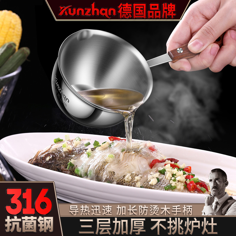 kunzhan316不锈钢泼油小锅