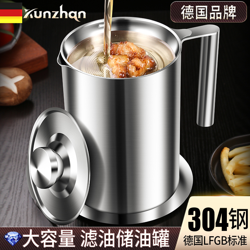 过滤厨房装家用不锈钢大号油罐